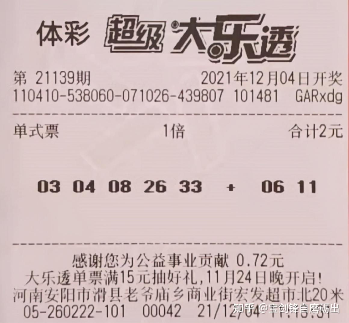 大乐透22048期，梦想与希望的光芒
