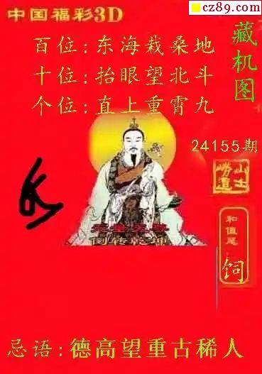 藏机图