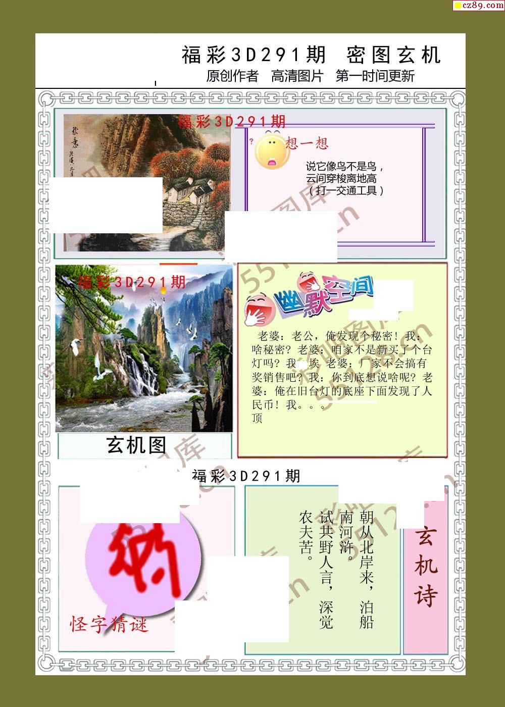 探索神秘的第五版图库，3D彩吧图谜的魅力之旅