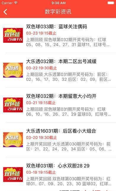 十一选五缩水手机版，便捷选号，精准预测