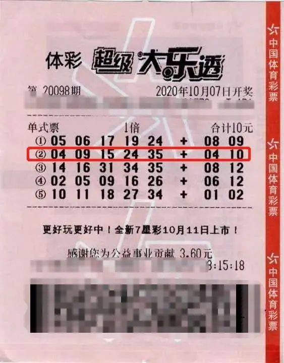 江苏彩票新风尚，探索江苏十一选五的走势图与奖金种类