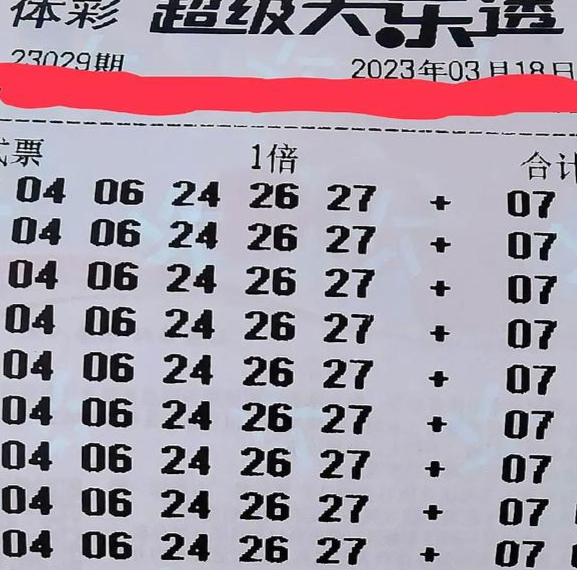 大乐透2023079期开奖结果揭晓，幸运与梦想交织的时刻