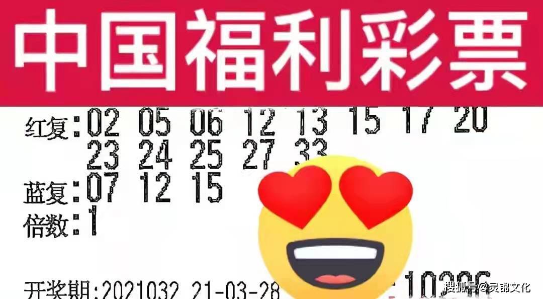 第二十二期双色球开奖结果揭晓，幸运与梦想共舞之夜