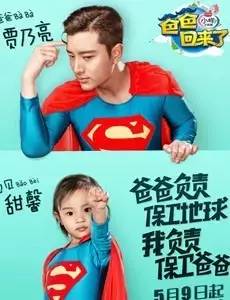 小和尚三胆计划，勇往直前，无畏挑战