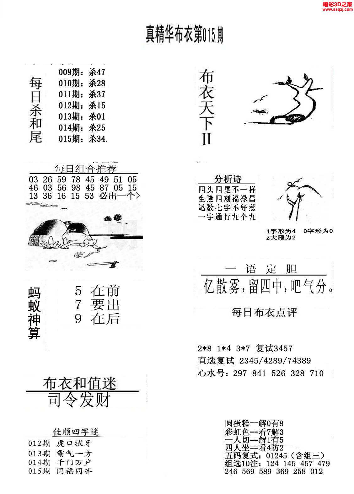 探索3D布衣天下图库彩的魅力