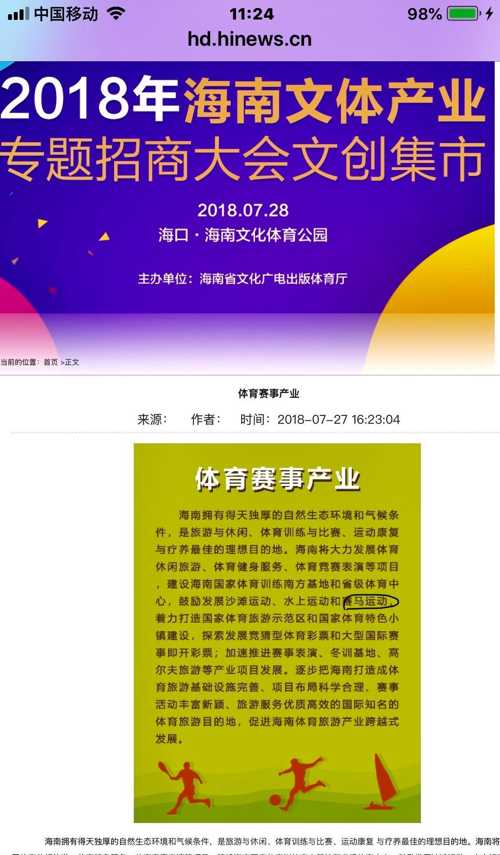 海南视频即开彩票，一种新型娱乐方式的探索与挑战