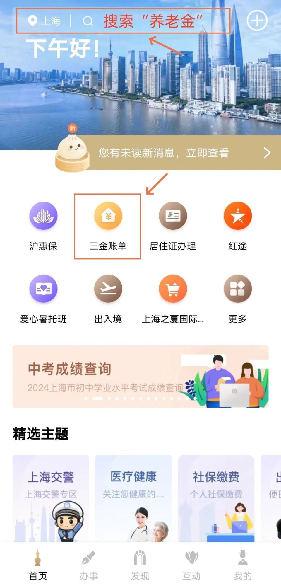 轻松掌握体彩安徽11选五开奖信息——全方位查询指南