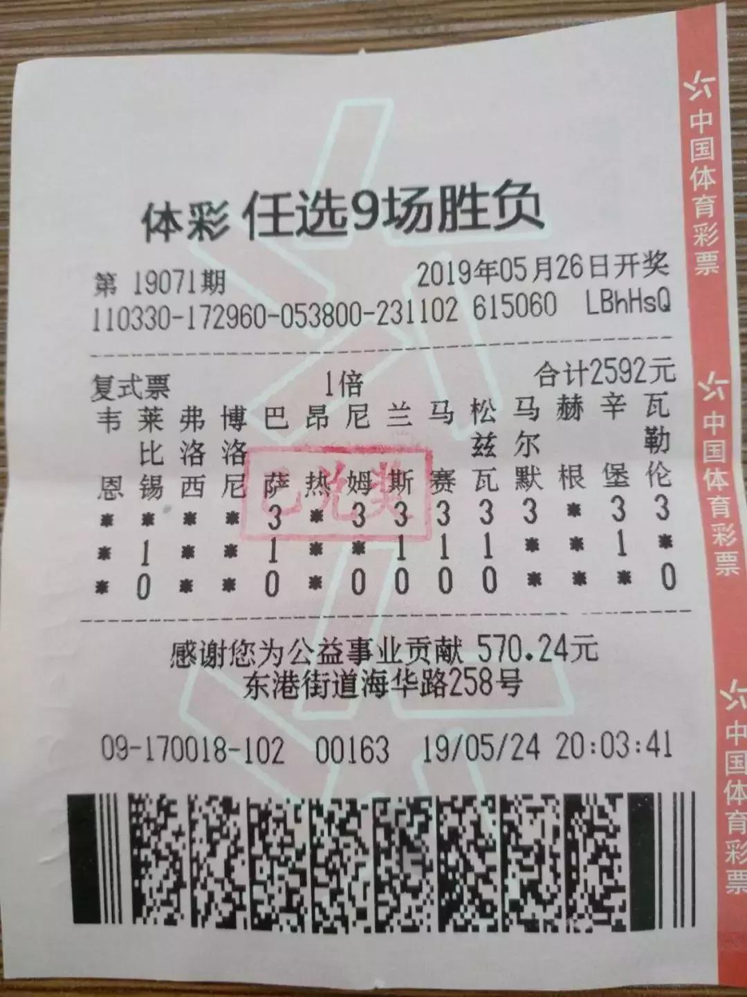 体彩足球胜平负聊球，从赛事分析到投注策略的全面解读