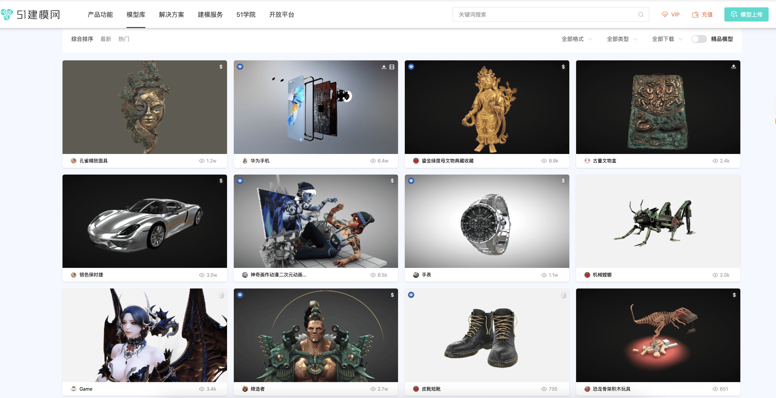 探索3D溜溜网，如何高效使用这一领先的在线3D模型平台