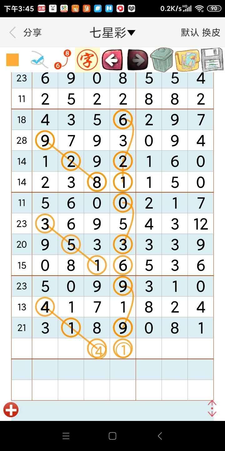 七星彩排列五奖表下载与安装全攻略