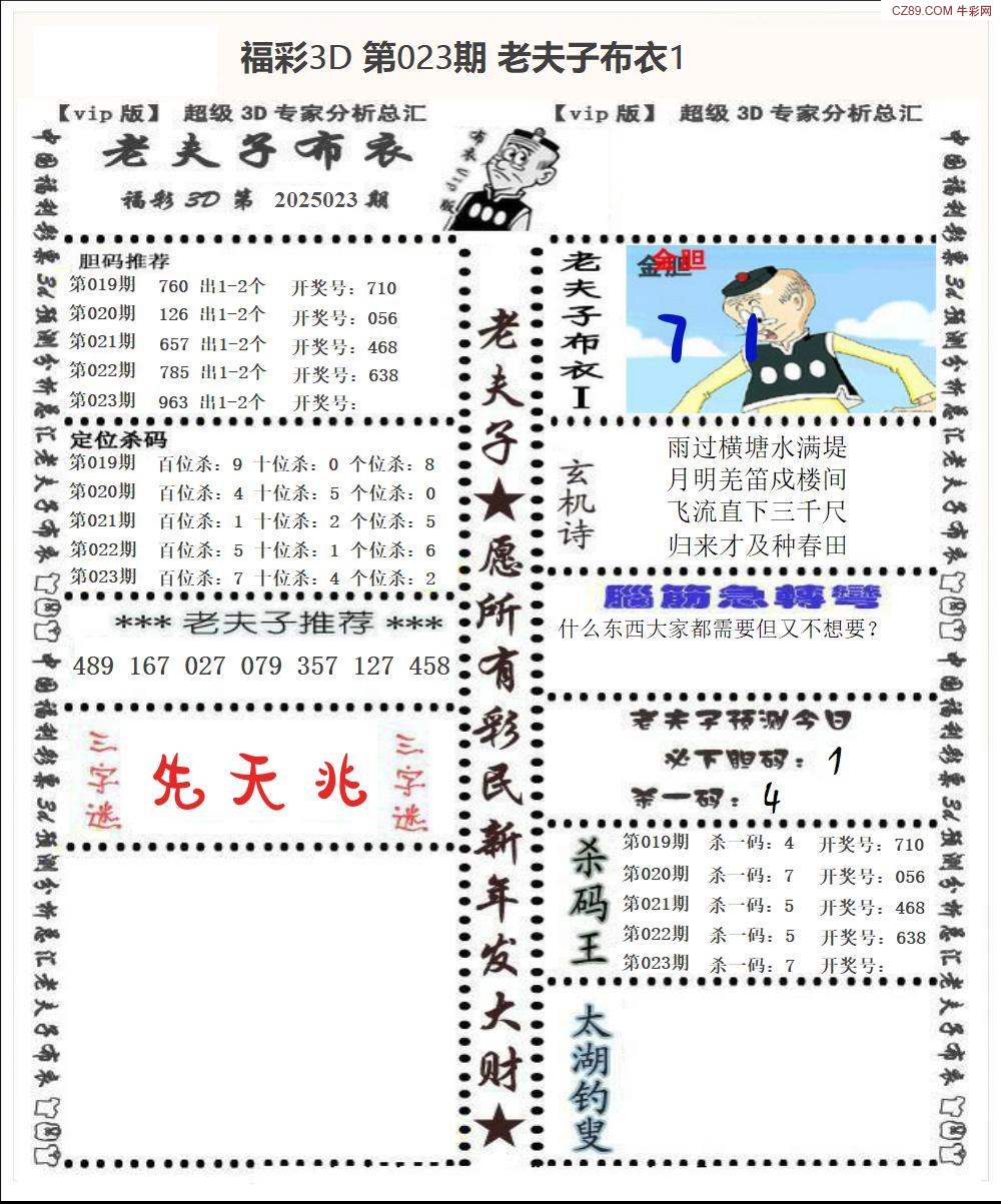 彩票背后的神秘世界