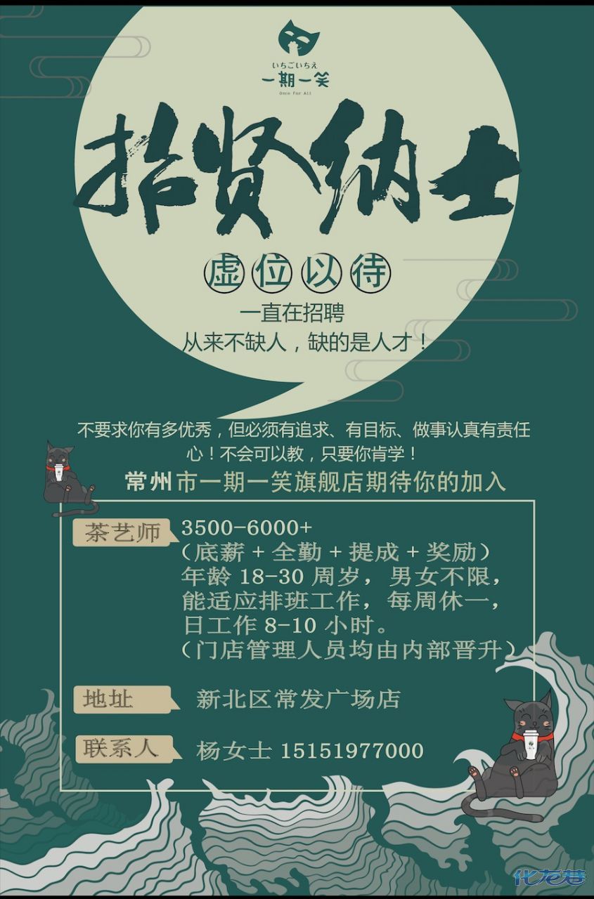 急招店员，半天班3500高薪等你来