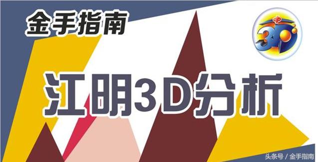 福彩3D中奖率是多少？详解福彩3D的中奖概率与玩法