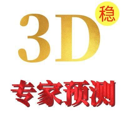 福彩3D开奖结果查询官方网站——轻松掌握彩票动态，赢取属于你的幸运大奖