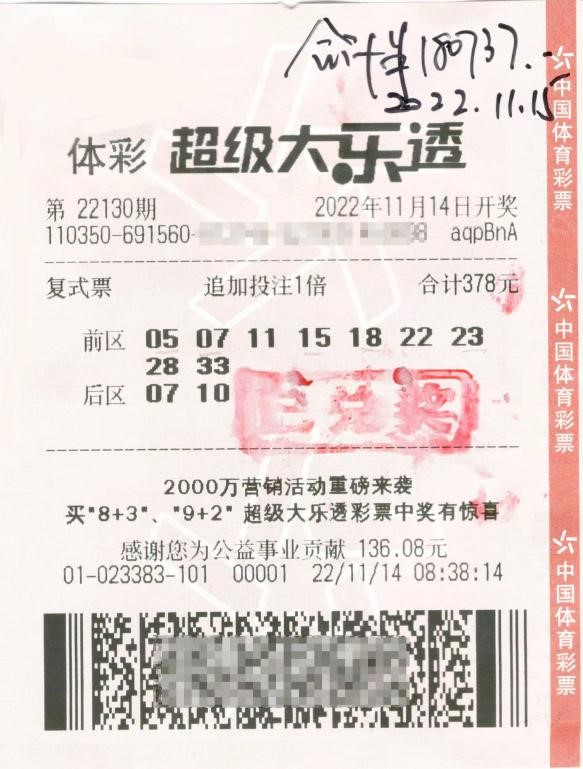 大乐透最新开奖结果查询，开奖瞬间的期待与惊喜