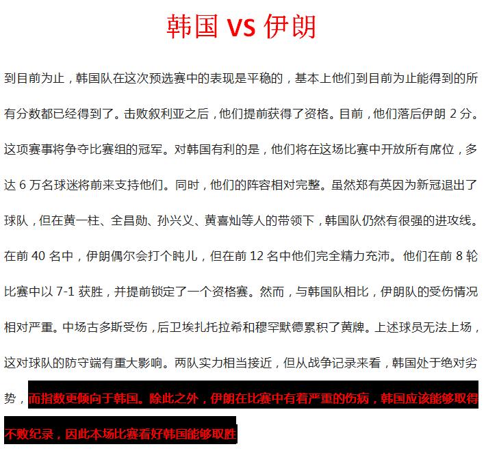 竞彩比分，最多串几场？探寻极限与策略