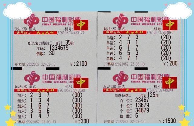 揭秘彩票行业中的秘密，探索3D试机号与开机号的奥秘