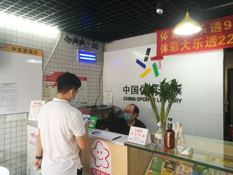 体育彩票网点阳光征召，打造透明、公正、公平的彩票销售环境