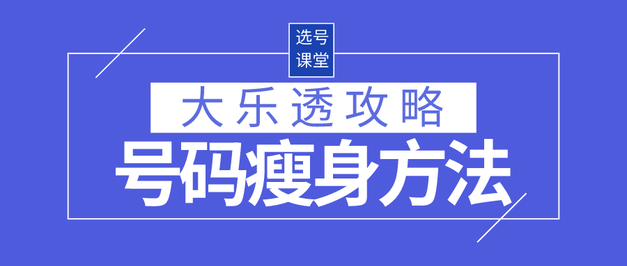 福彩3D论坛杀码，探索技巧与策略