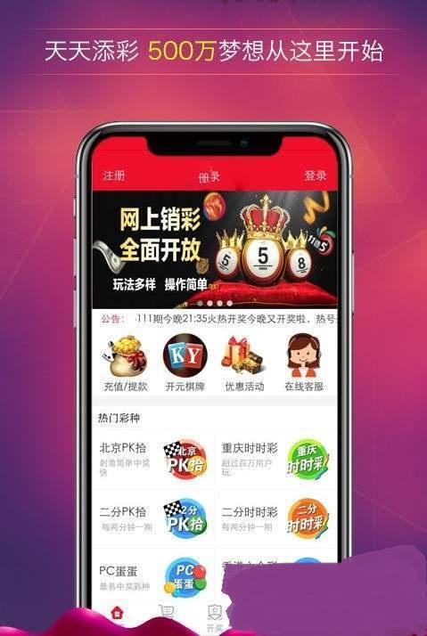 探索3D杀码软件手机版，未来彩票投注的新趋势