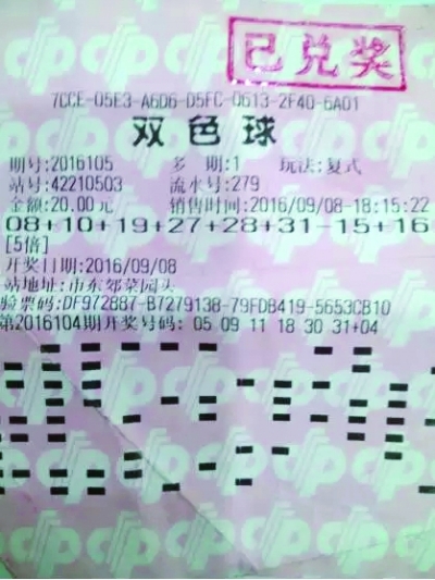 双色球下一期，揭秘97的神秘面纱