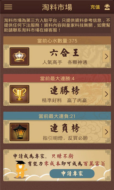 澳门六下彩历史开奖记录，探索与解析