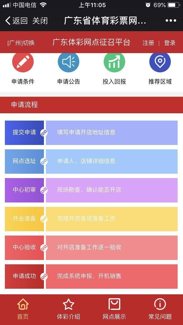 彩票大全安卓版免费下载，一站式彩票应用解决方案