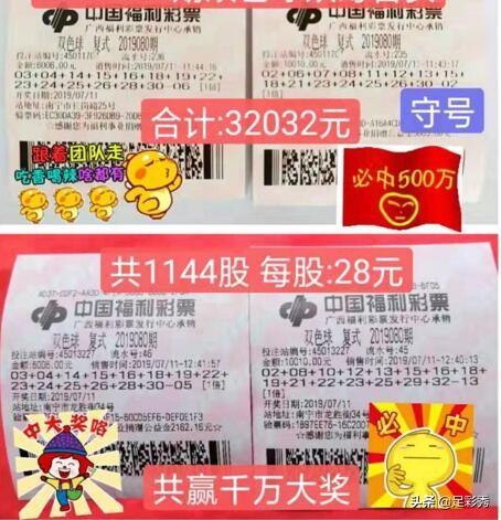 双色球缩水彩宝贝，揭秘神秘彩种魅力