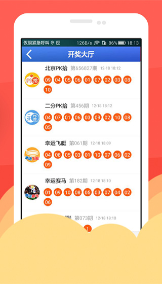 福彩走势图软件，探索彩票世界的智能工具