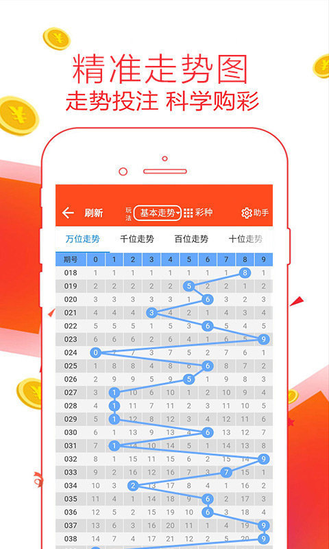 任选9胆拖对照表，彩票游戏中的策略与参考