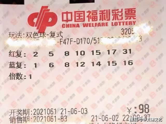 双色球2022063期开机号，揭秘彩票背后的秘密与期待