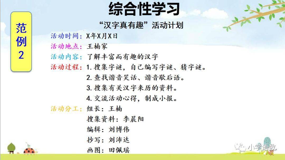马后炮字谜解释
