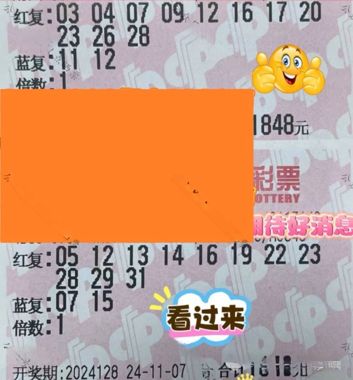双色球143期大胜寨，幸运之光照亮梦想之路