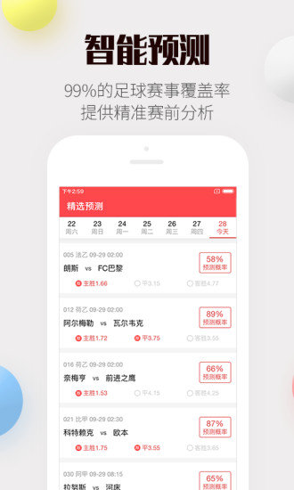 探索凤凰彩票平台app软件下载之旅