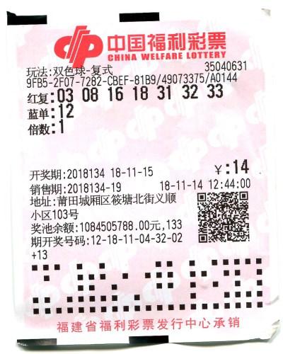 揭秘2021双色球一等奖实票，幸运背后的故事