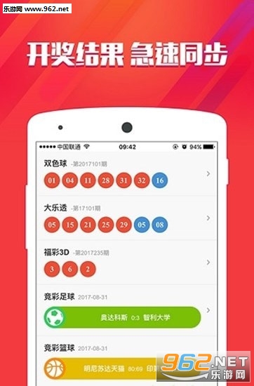 博盈彩票手机版，便捷投注，畅享彩票乐趣