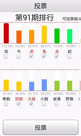 三分彩App下载，探索数字彩票的新世界