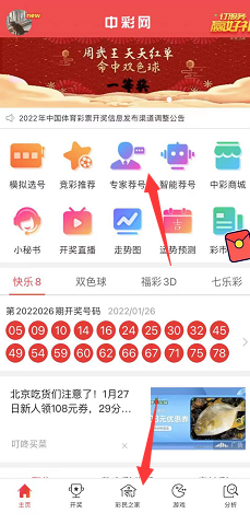 福彩3D中彩网彩吧查询，探索彩票世界的乐趣与机遇