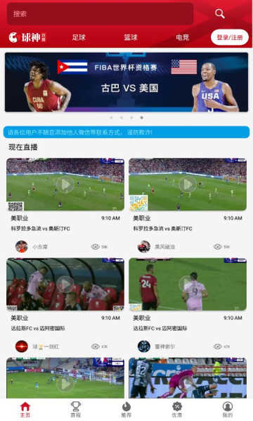 足球盛宴