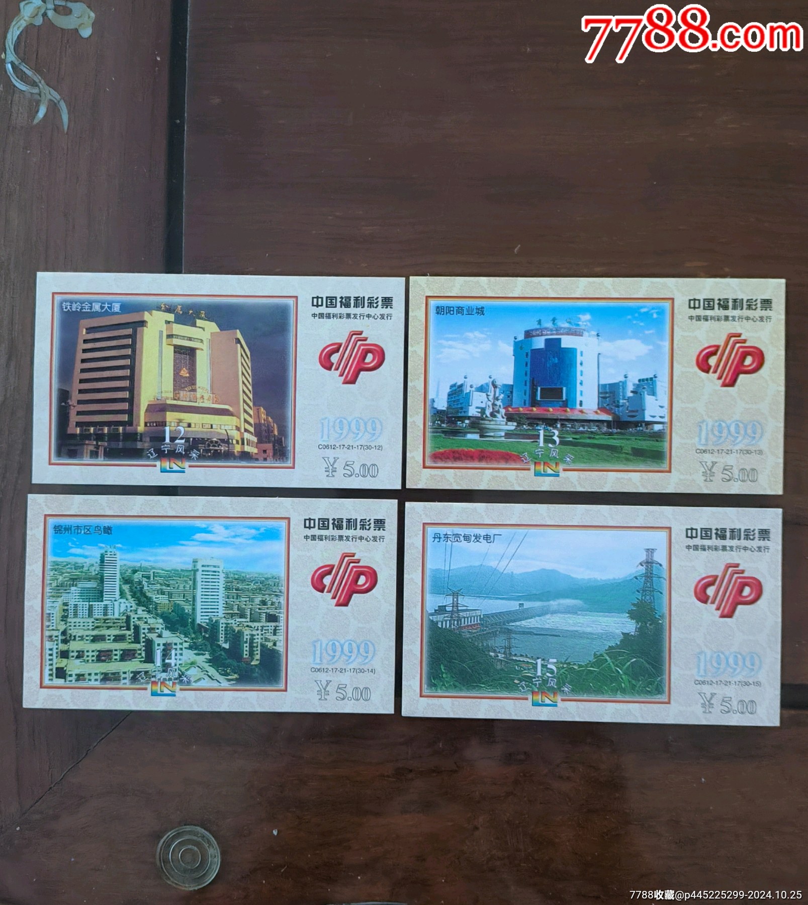 辽宁福利彩票的种类与魅力