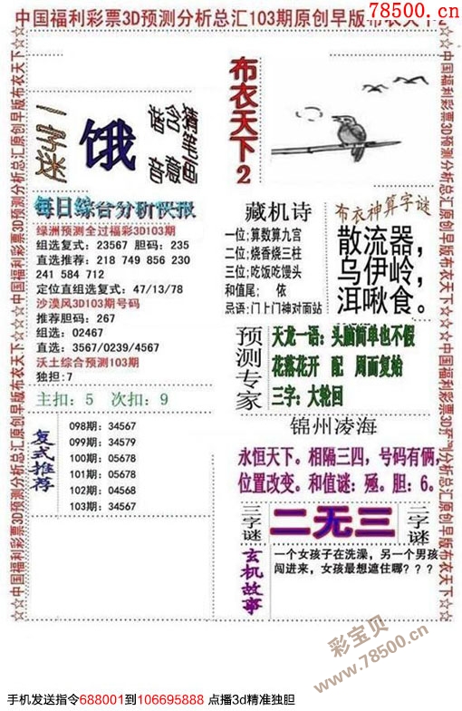 布衣天下官网，探索与发现