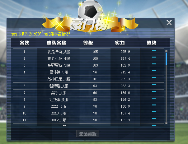 足球即时比分