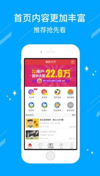 万彩吧彩票开奖查询官网——您的彩票信息首选平台