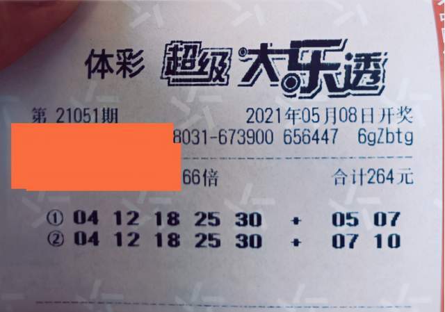 体彩大乐透历史开奖号码查询今天——探索与预测的乐趣
