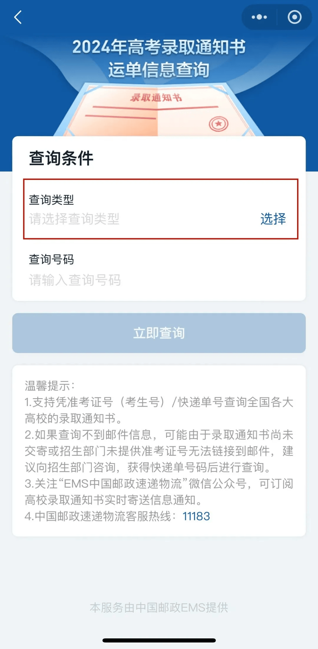 手机号码测吉凶查询吉祥号——探寻数字背后的奥秘