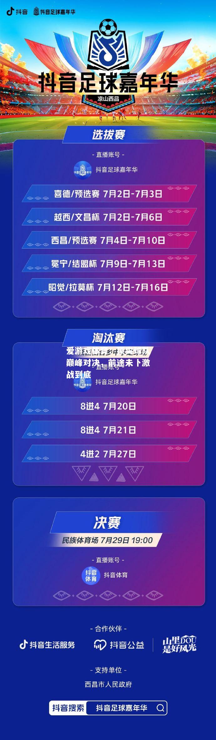 快三预测网，引领未来的体育竞技预测新纪元