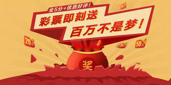 福利彩票2021097期，梦想与希望的光芒