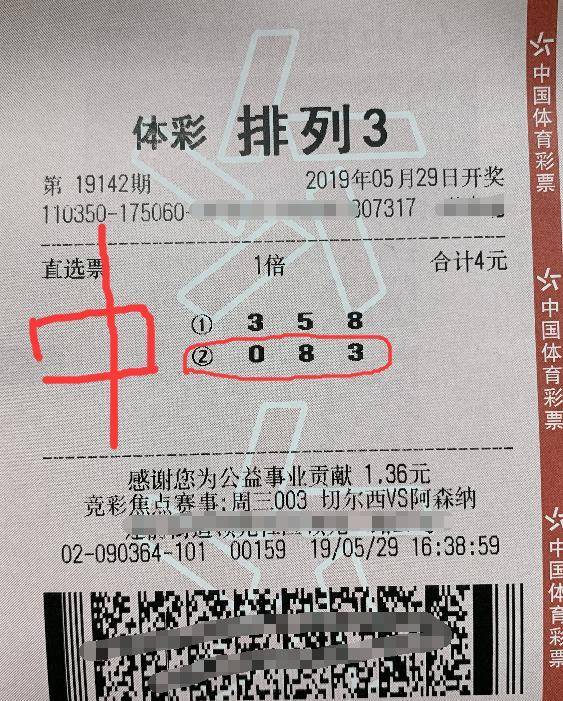 排列三开奖，12513注直选大奖的辉煌之夜