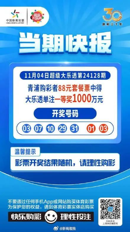 超级大乐透官网app，探索彩票投注的全新体验
