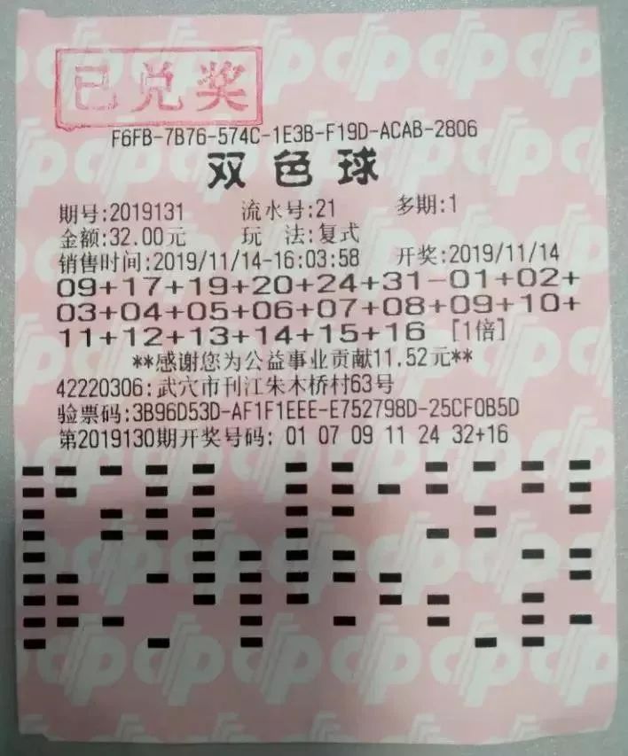 双色球推荐最准今天——揭秘精准选号策略